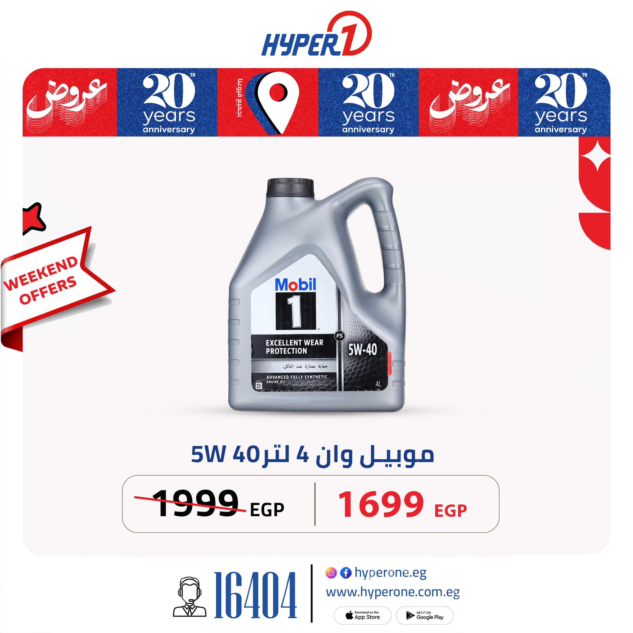 hyper-one offers from 11jun to 17jun 2025 عروض هايبر وان من 11 يونيو حتى 17 يونيو 2025 صفحة رقم 1